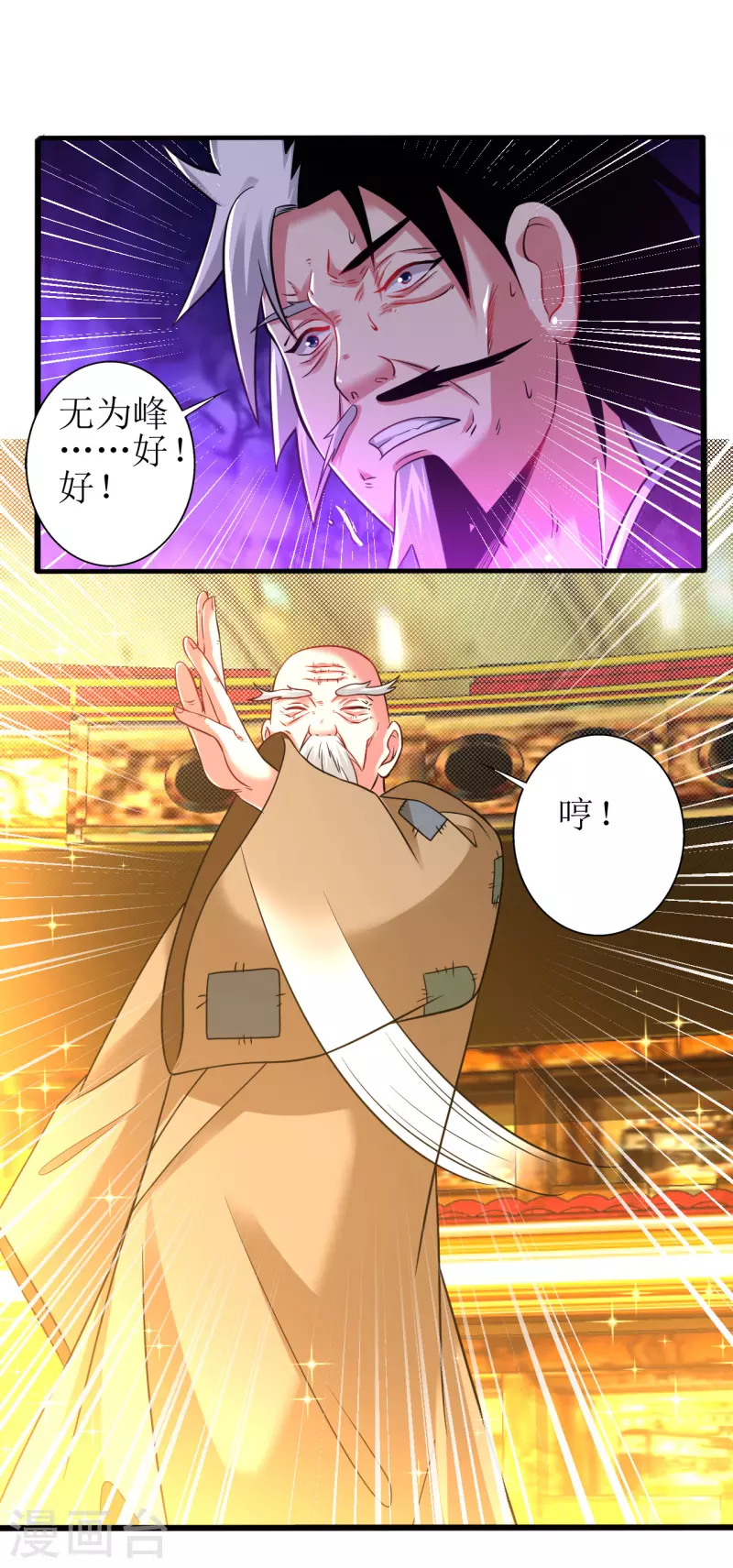 第177话 心魔侵蚀-第189话