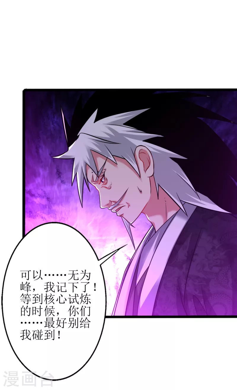 第177话 心魔侵蚀-第189话