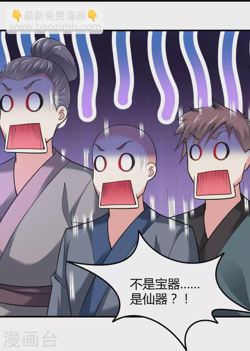 第183话 仙人息怒-第195话