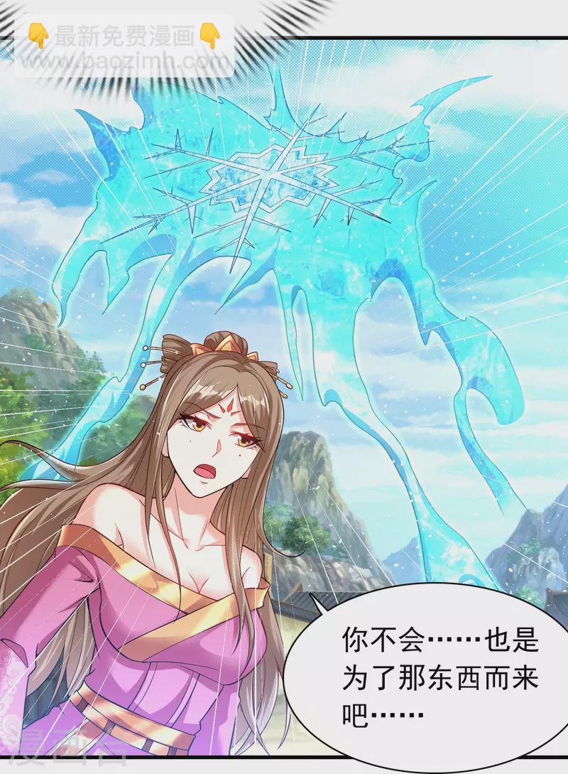 第183话 仙人息怒-第195话