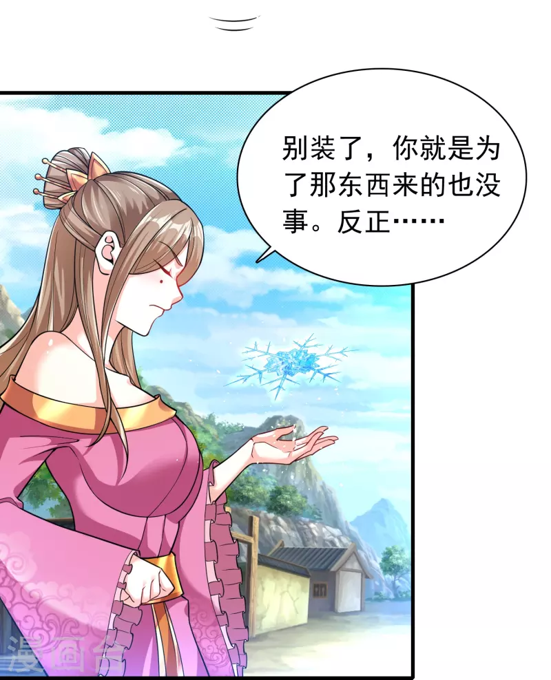 第183话 仙人息怒-第195话