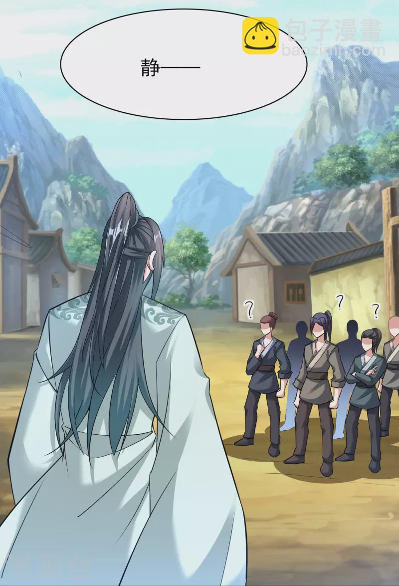 第183话 仙人息怒-第195话