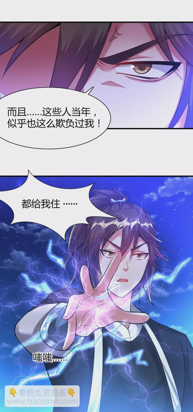 第183话 仙人息怒-第195话