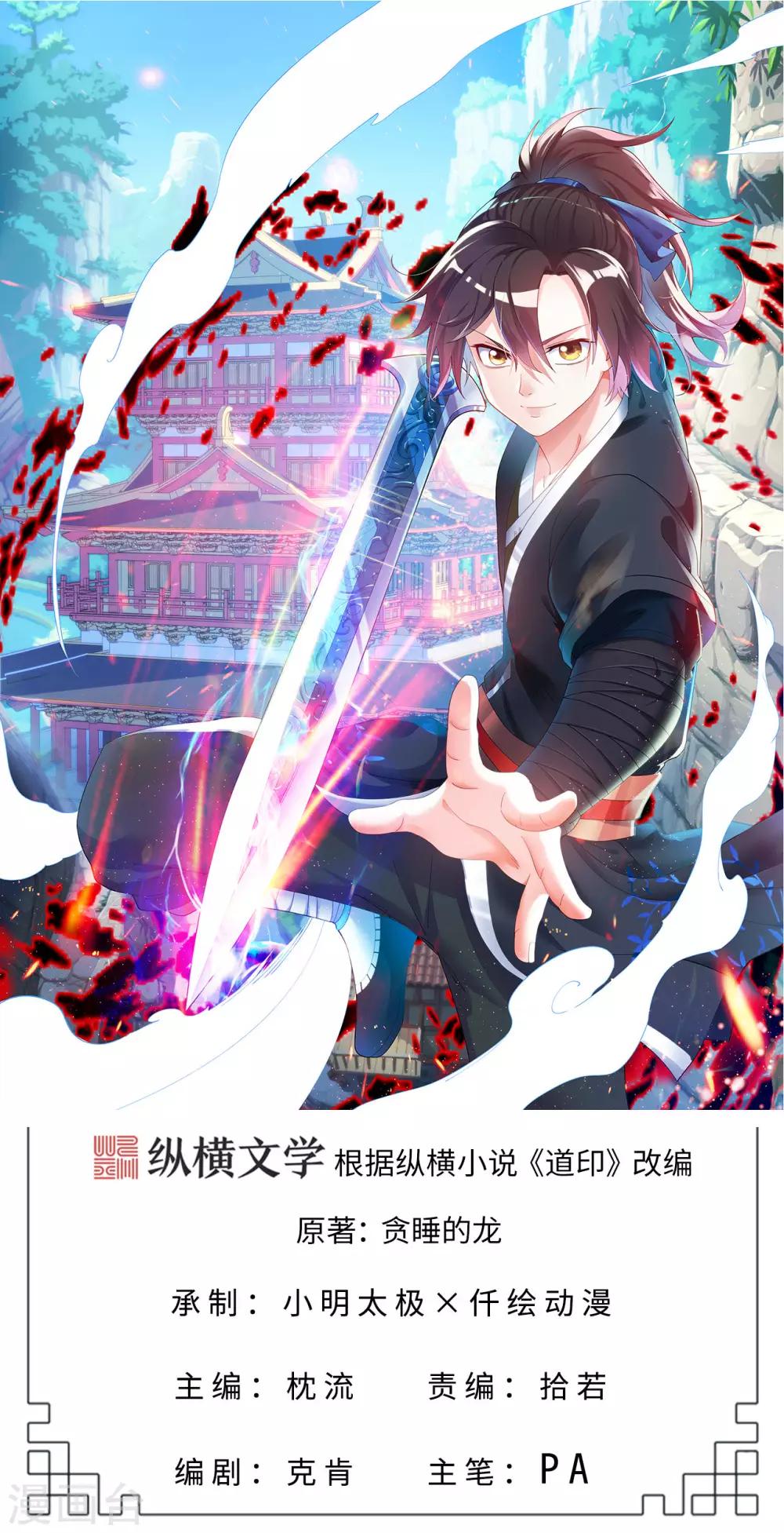 第2话 崖底奇遇(1/2)-第3话