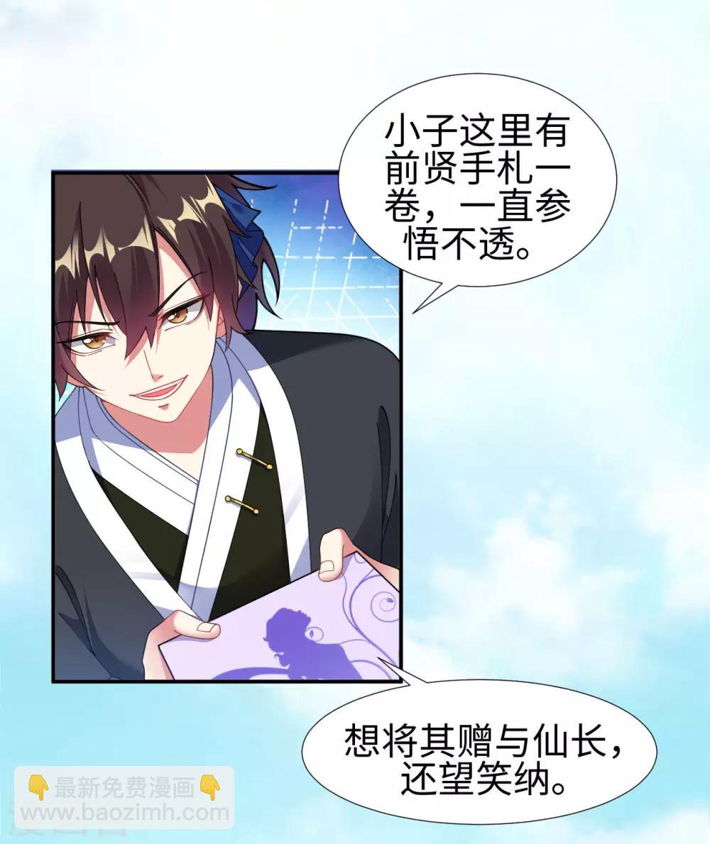 第2话 崖底奇遇(1/2)-第3话