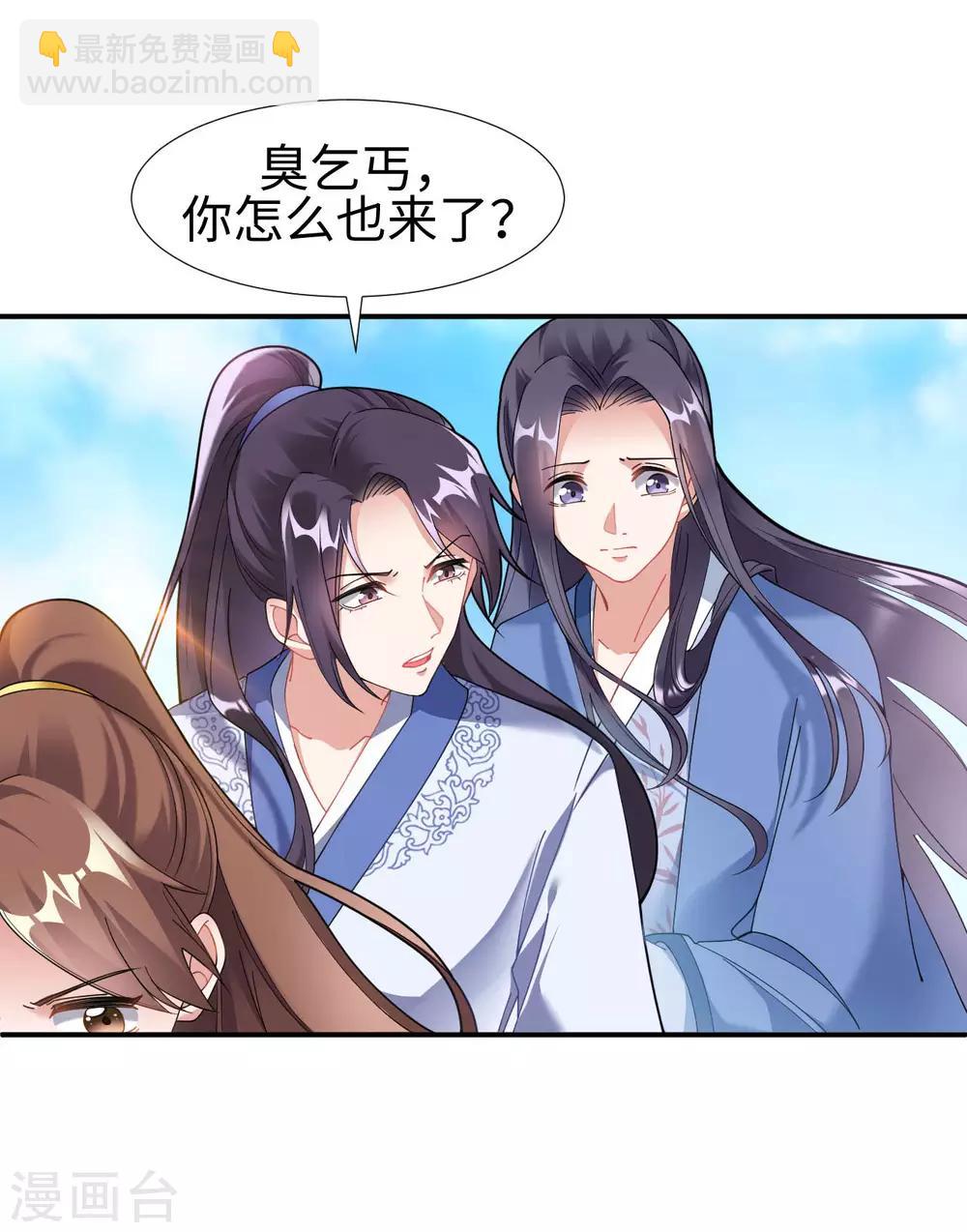 第2话 崖底奇遇(1/2)-第3话