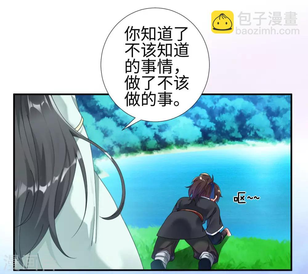 第2话 崖底奇遇(1/2)-第3话