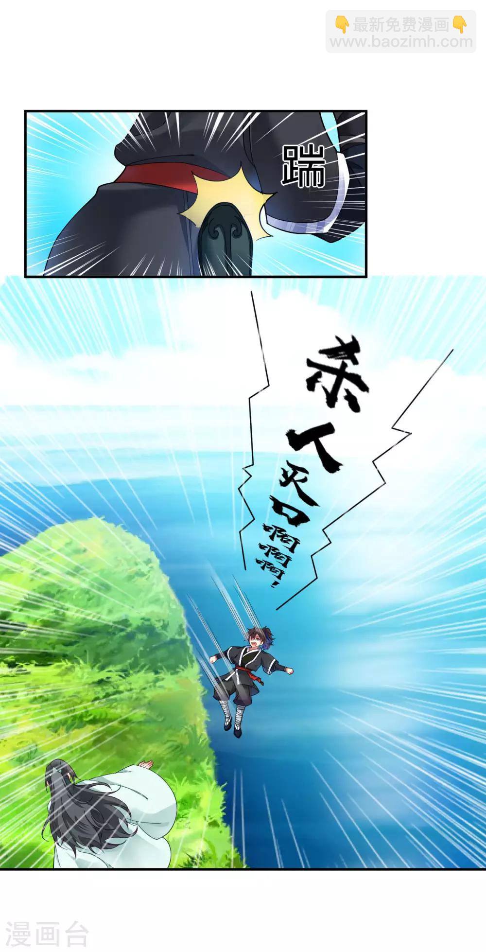 第2话 崖底奇遇(1/2)-第3话