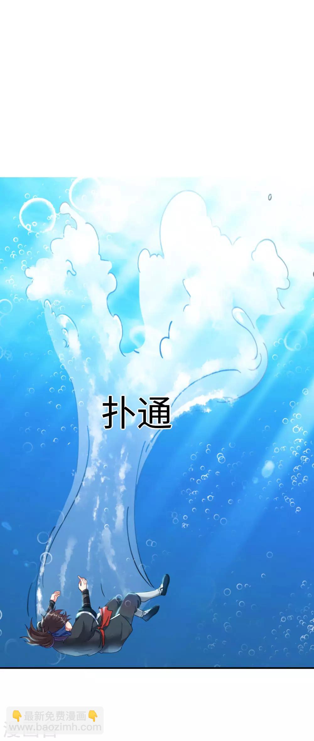 第2话 崖底奇遇(1/2)-第3话