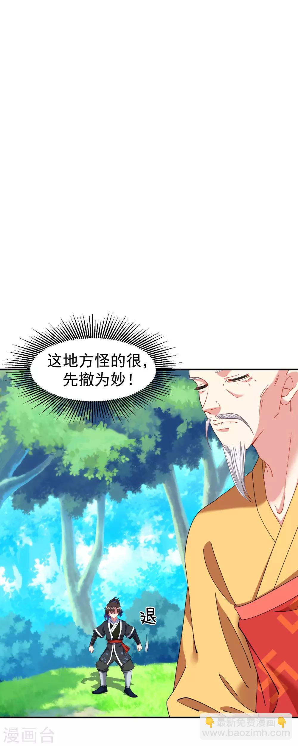 第2话 崖底奇遇(1/2)-第3话