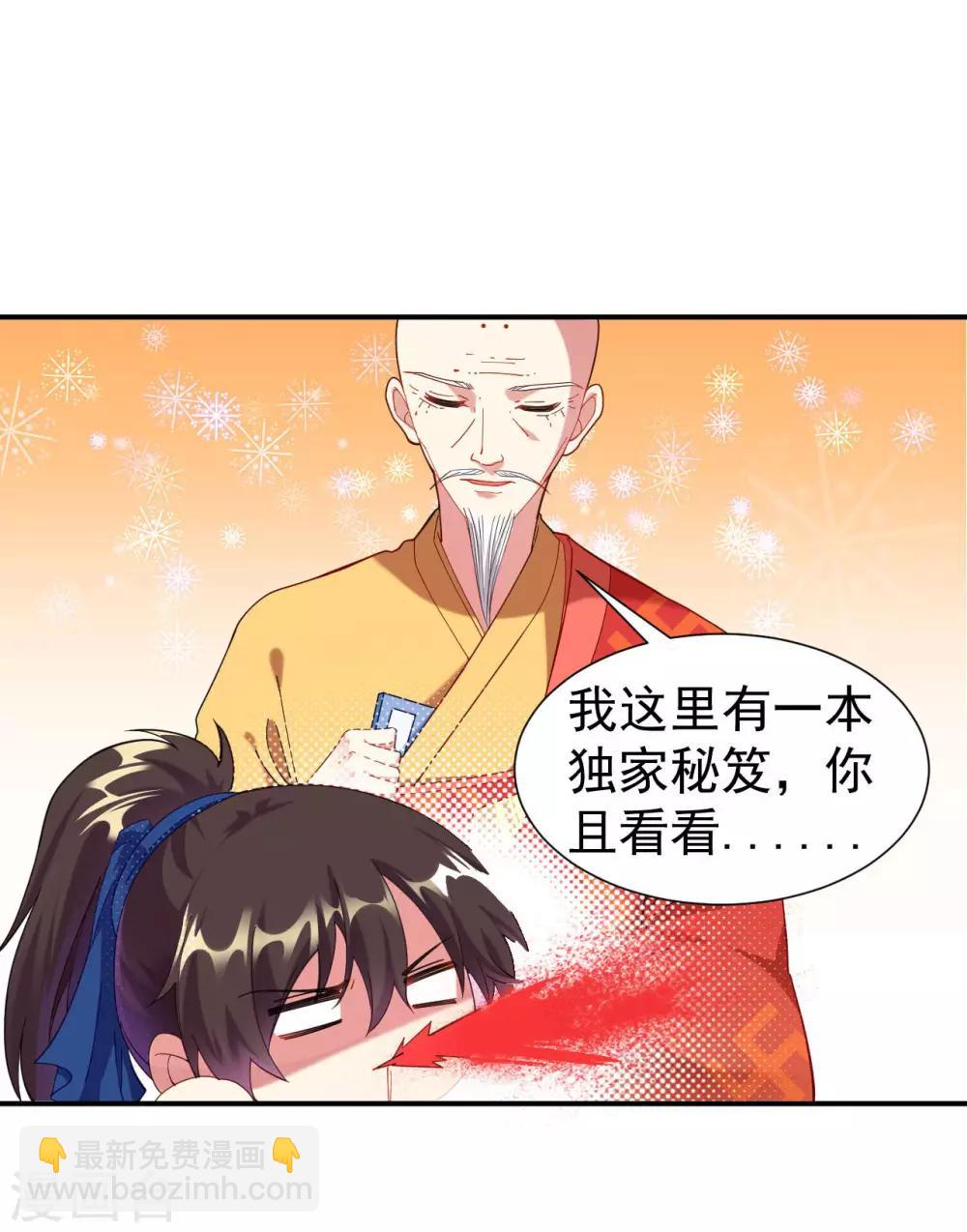 第2话 崖底奇遇(1/2)-第3话