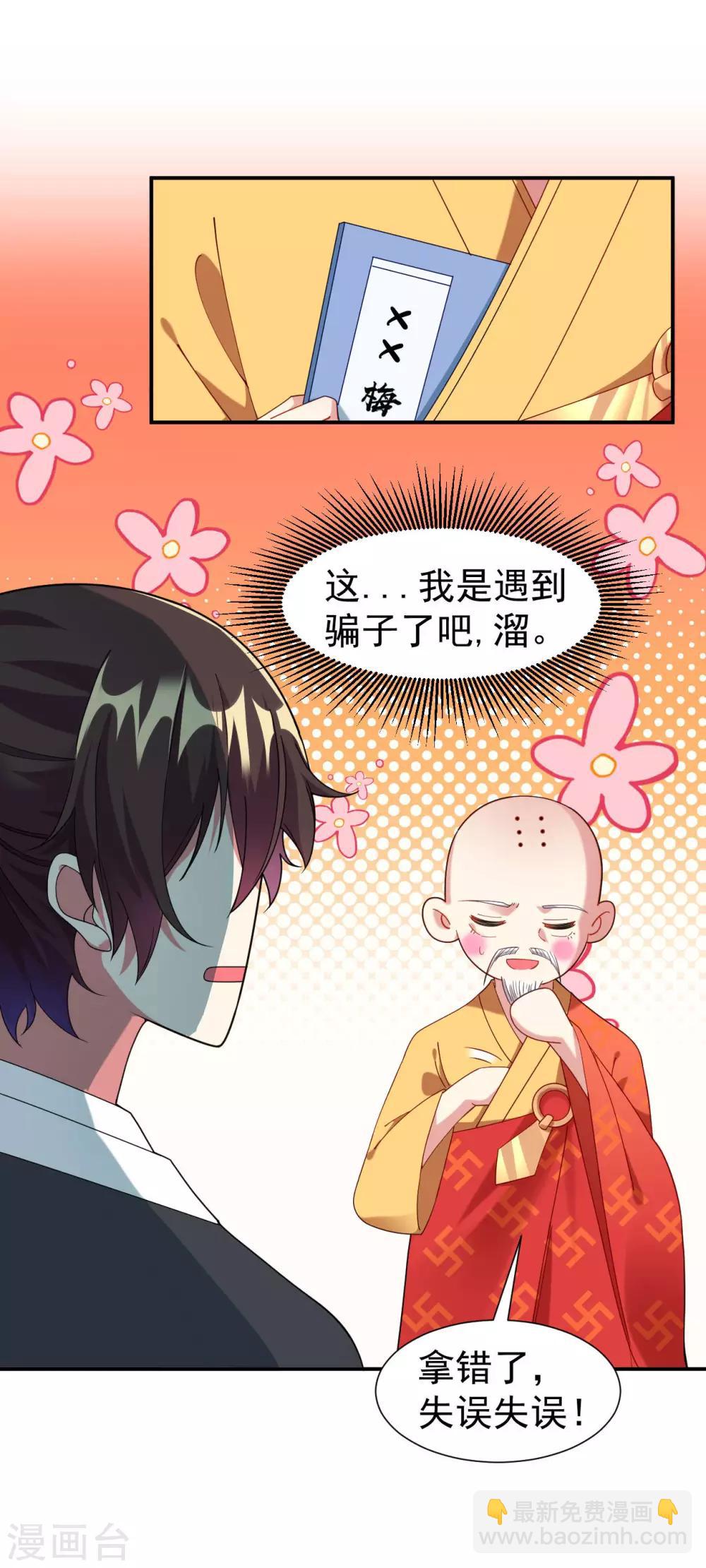 第2话 崖底奇遇(1/2)-第3话