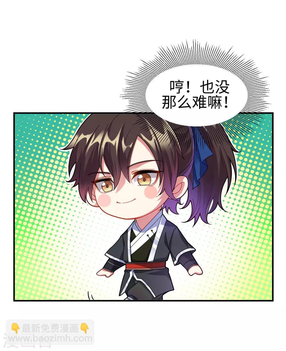 第2话 崖底奇遇(1/2)-第3话