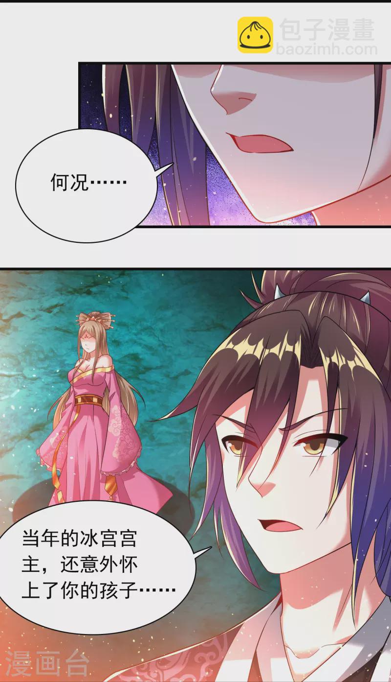 第191话 天魔宗主-第203话