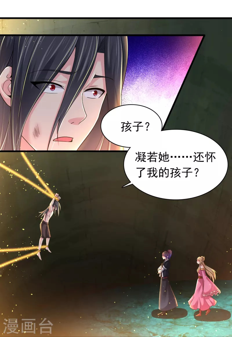 第191话 天魔宗主-第203话