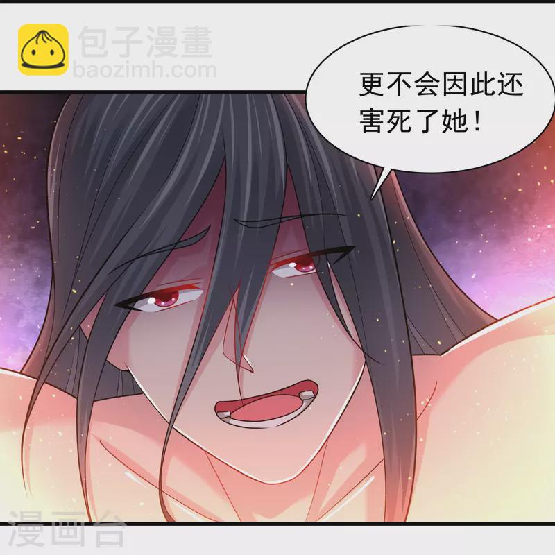 第191话 天魔宗主-第203话