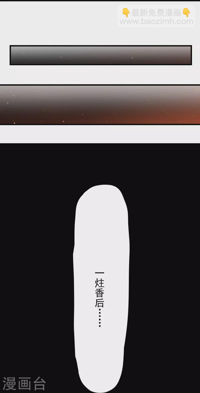 第191话 天魔宗主-第203话