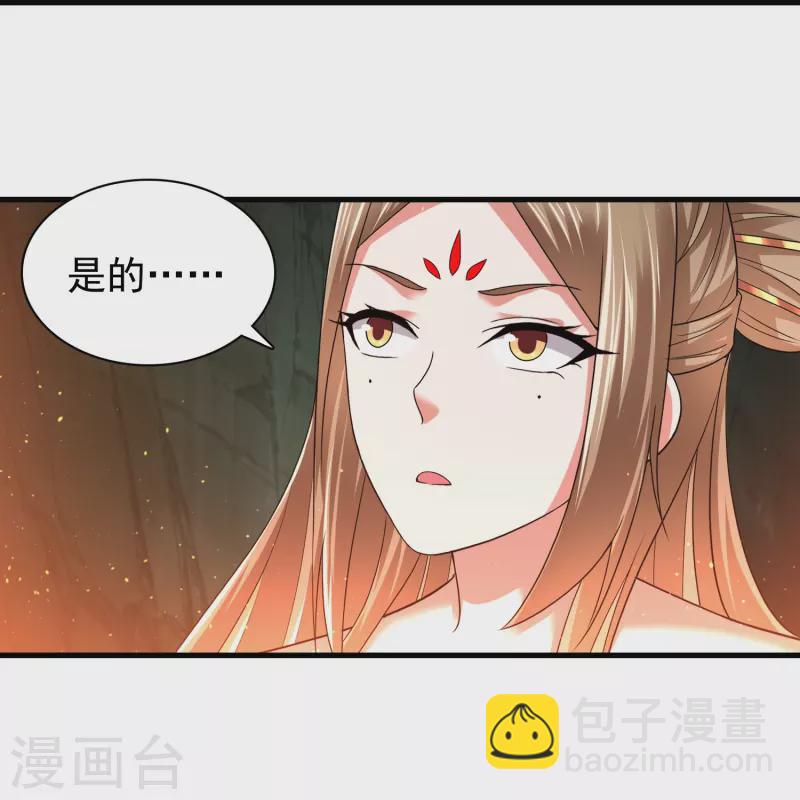 第191话 天魔宗主-第203话