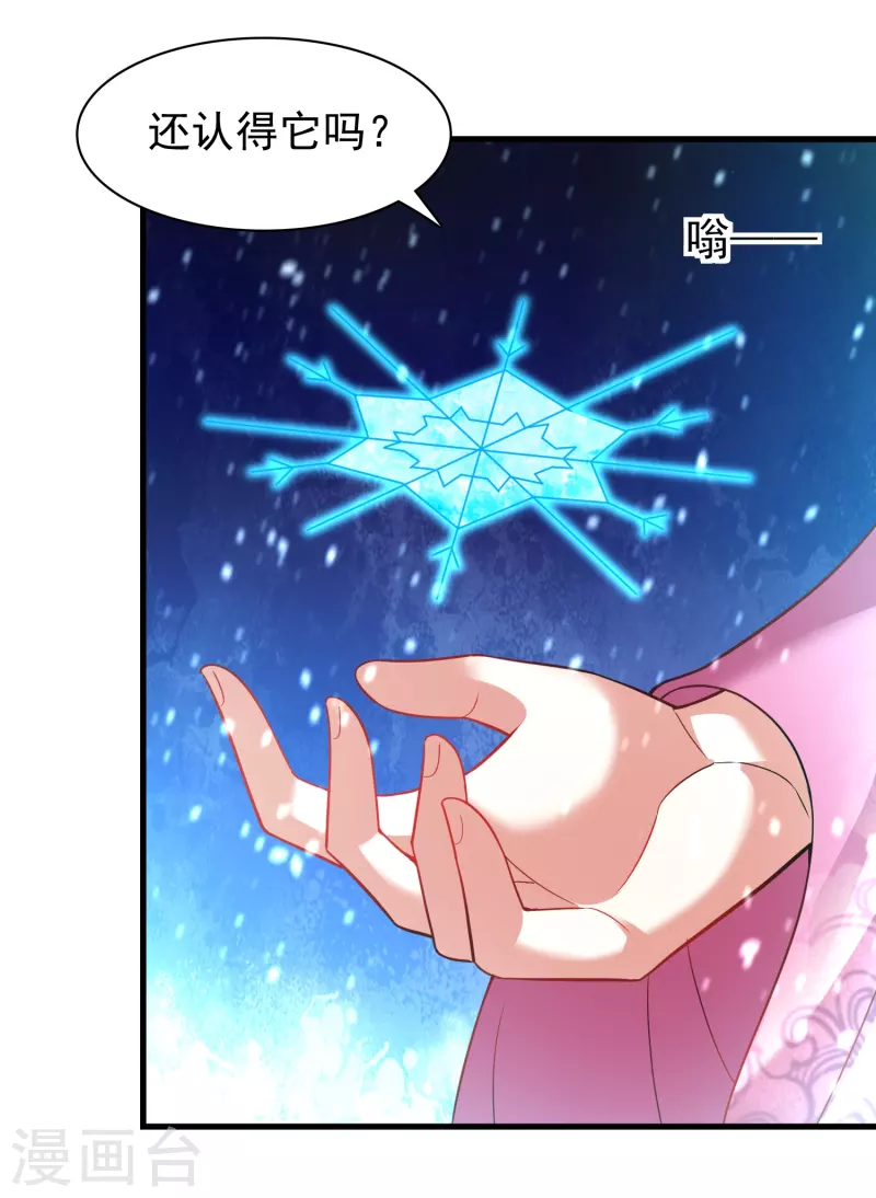 第191话 天魔宗主-第203话