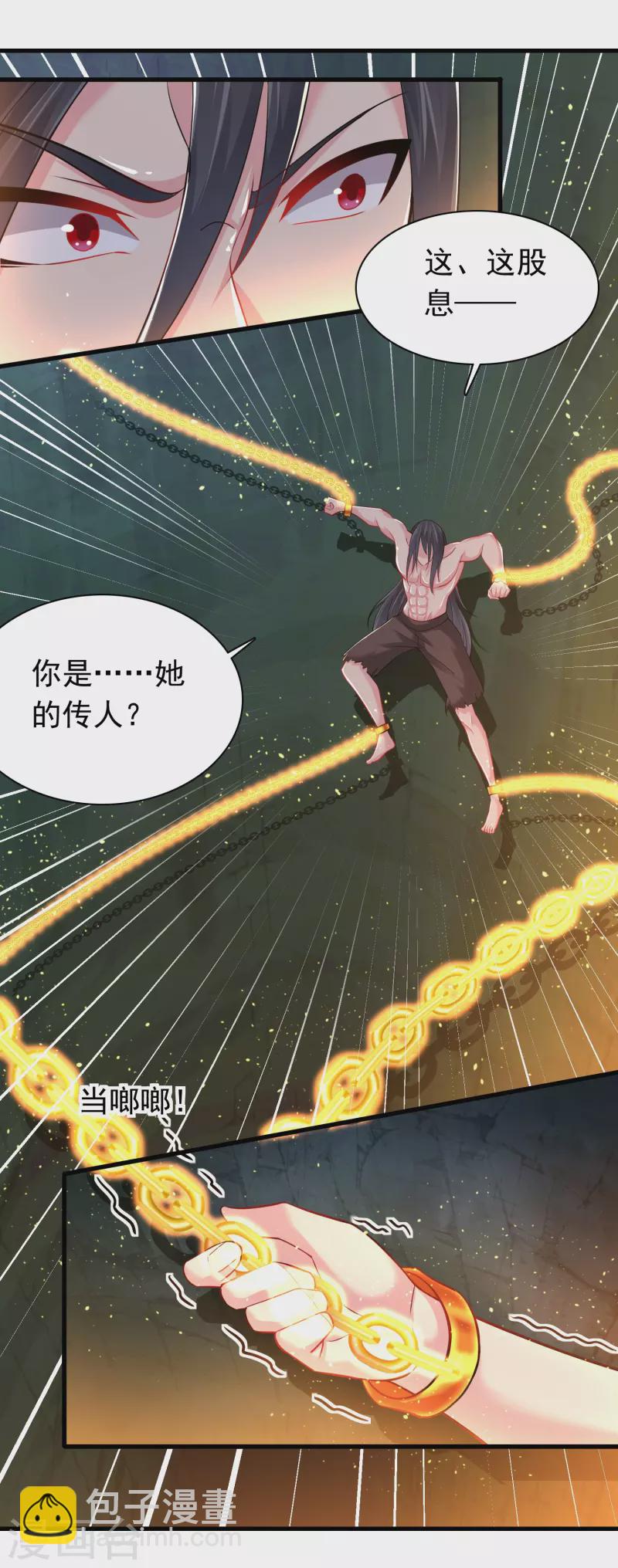 第191话 天魔宗主-第203话