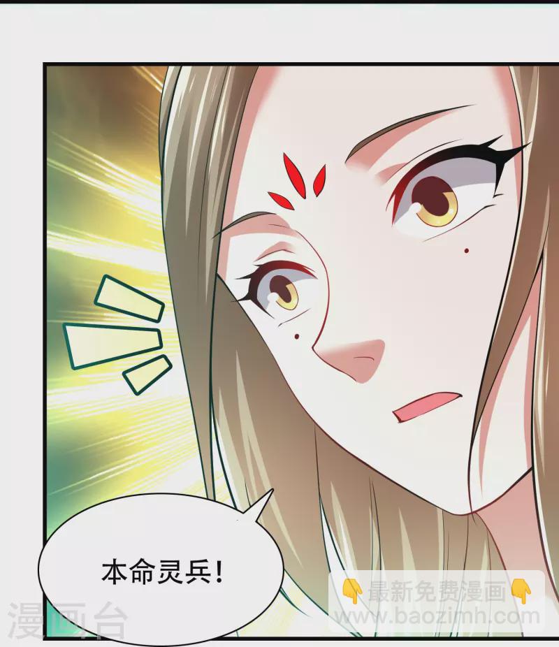 第195话 本命灵兵-第207话