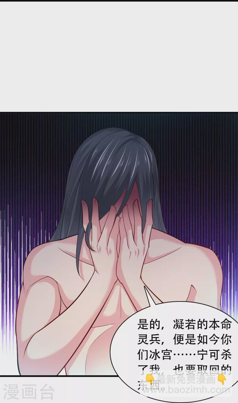 第195话 本命灵兵-第207话