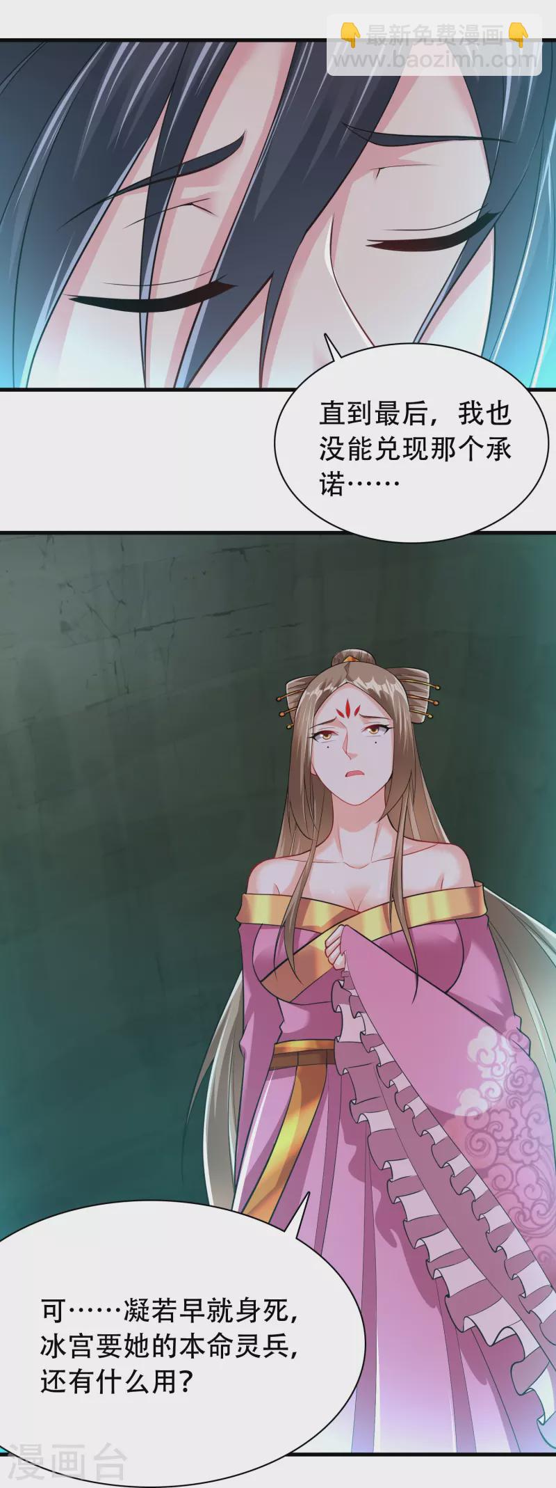 第195话 本命灵兵-第207话