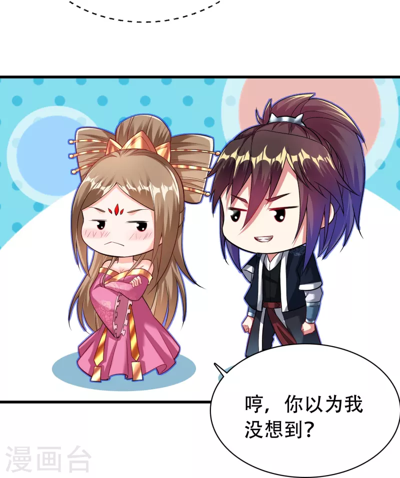 第195话 本命灵兵-第207话