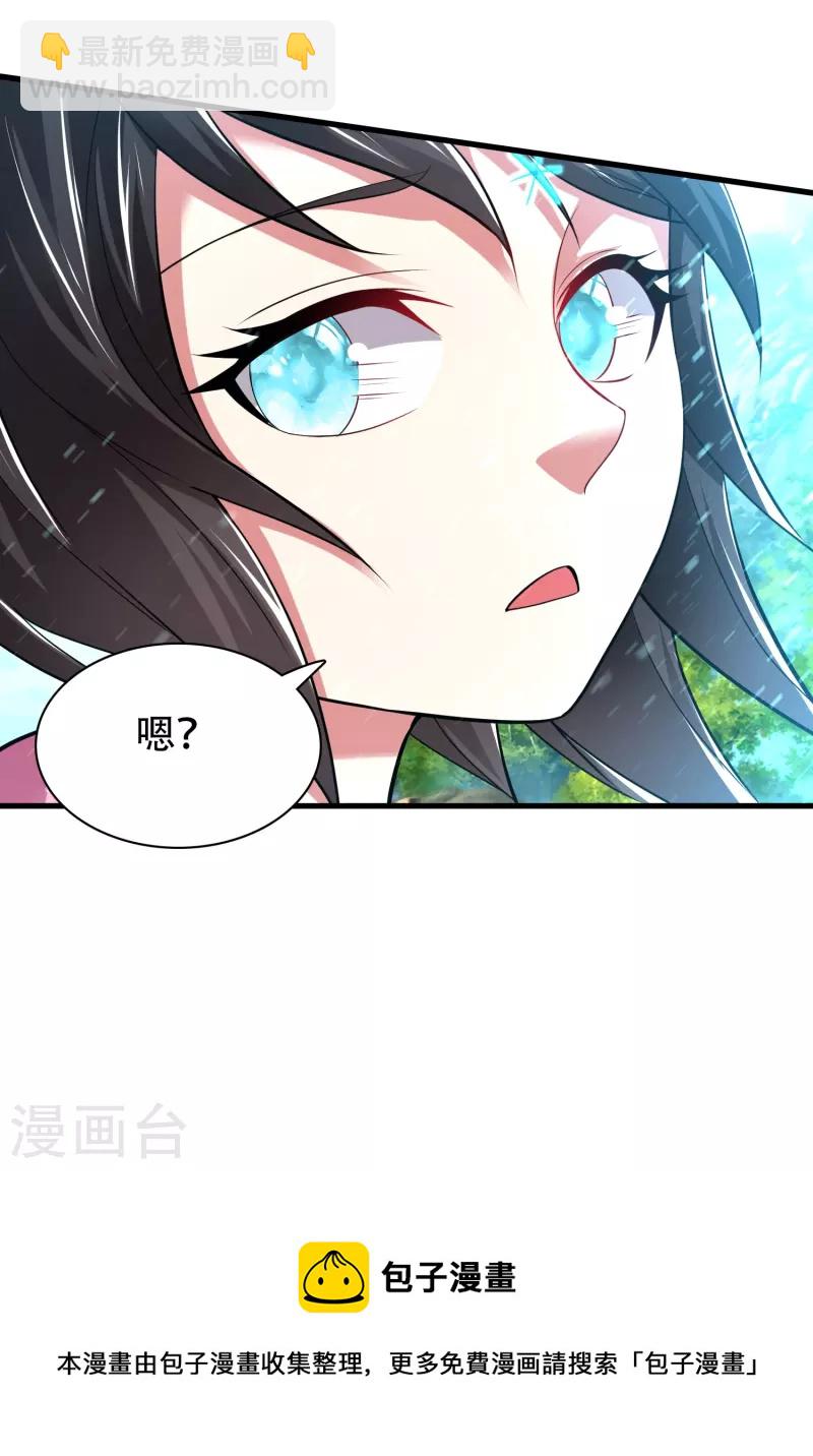 道印 - 第199話 給我死 - 5