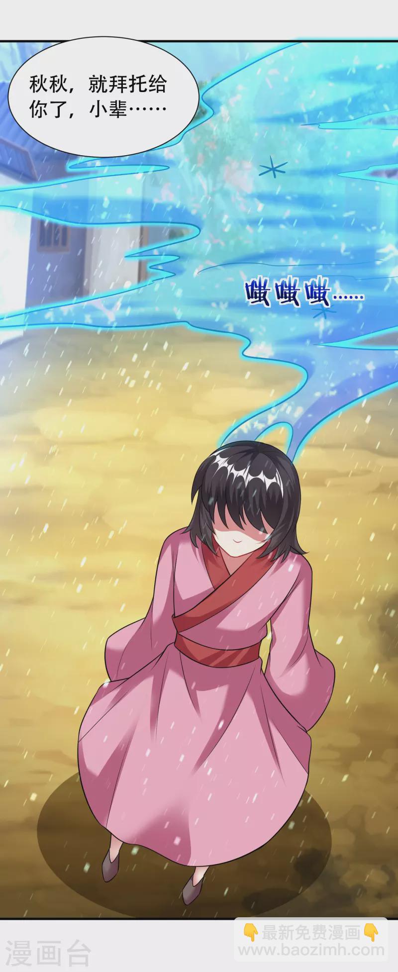 第201话 托付-第213话