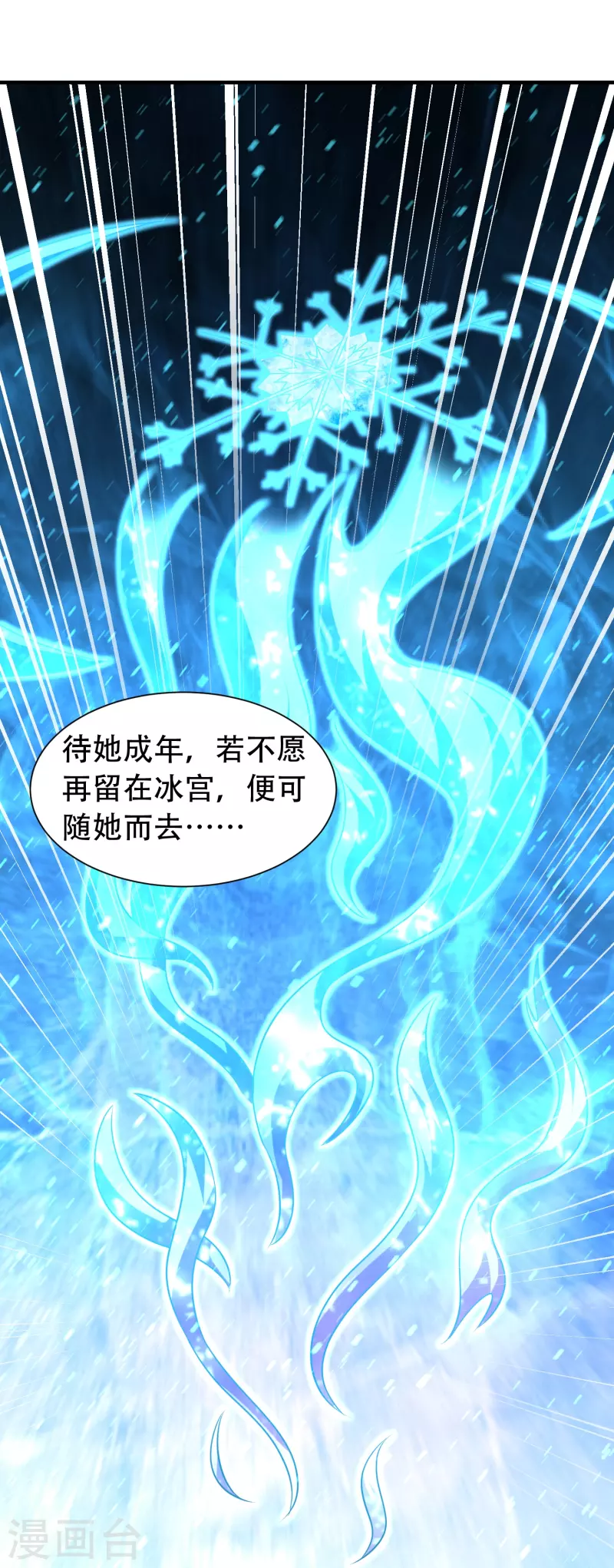 第201话 托付-第213话