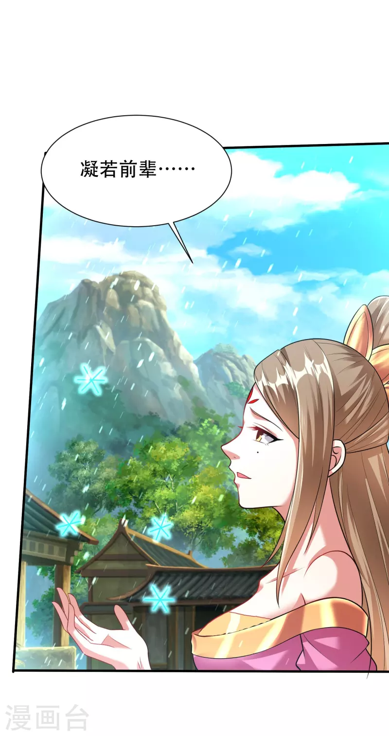 第201话 托付-第213话