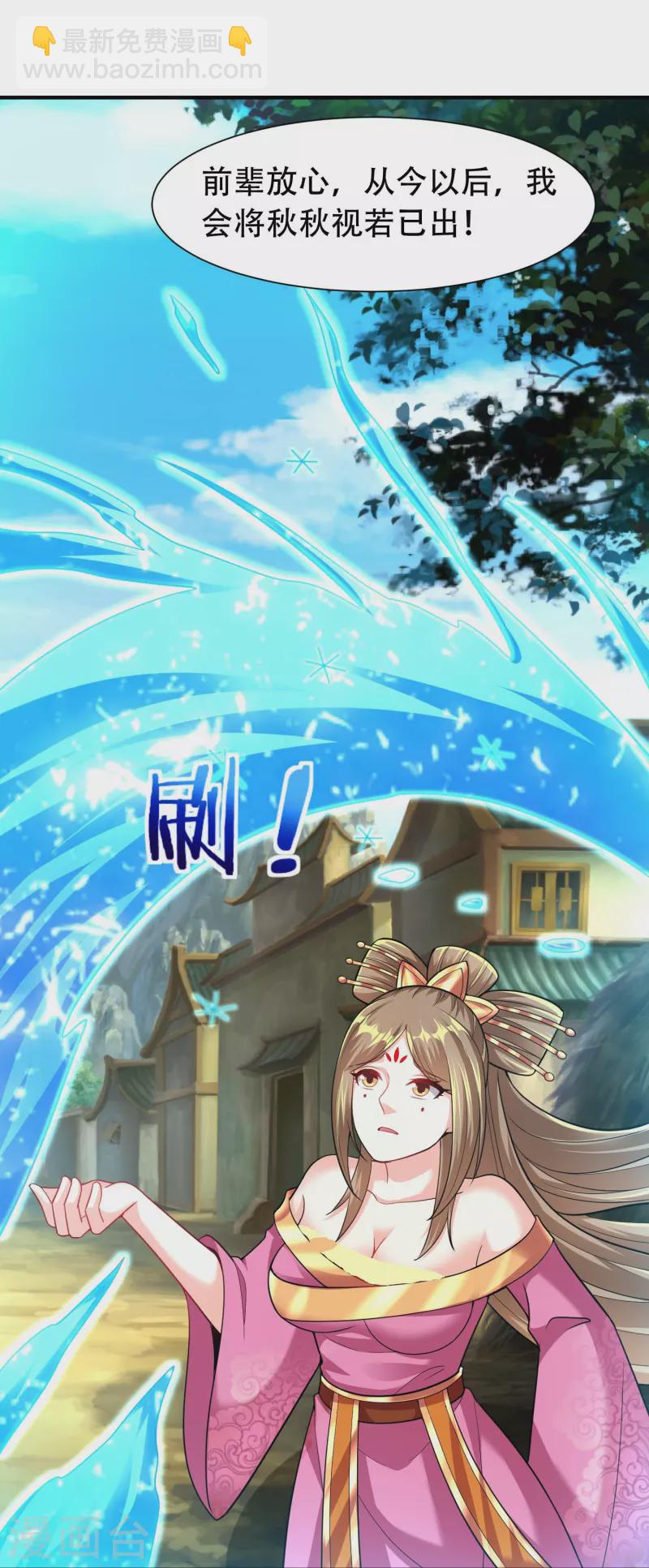 第201话 托付-第213话