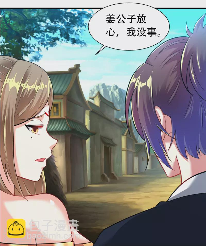 第201话 托付-第213话