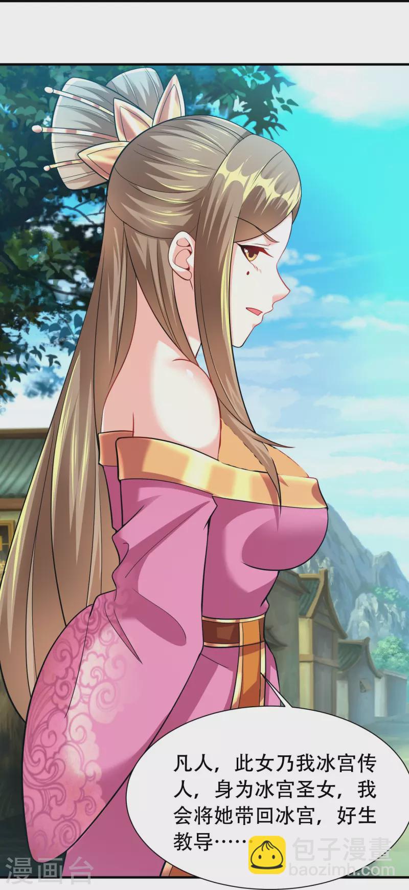 第201话 托付-第213话