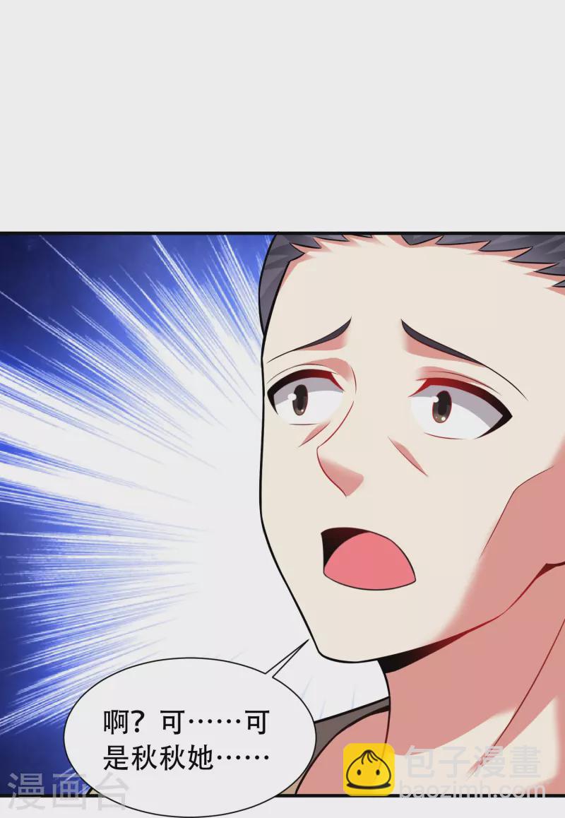 第201话 托付-第213话