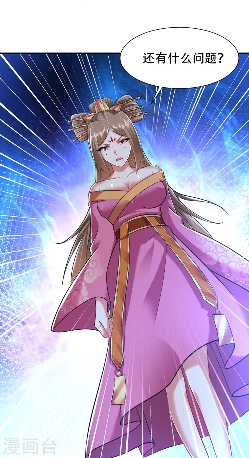 第201话 托付-第213话