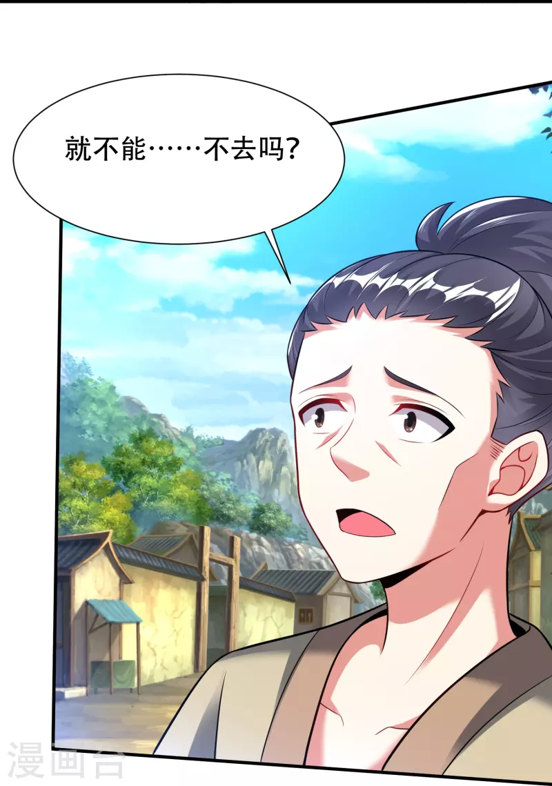 第201话 托付-第213话