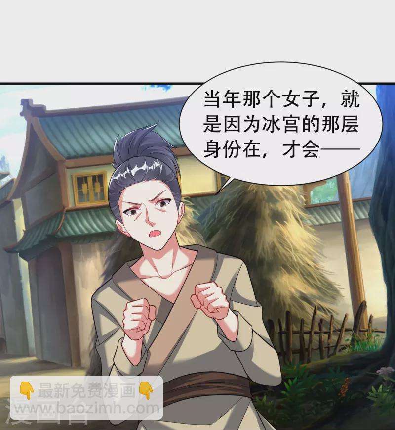 第201话 托付-第213话