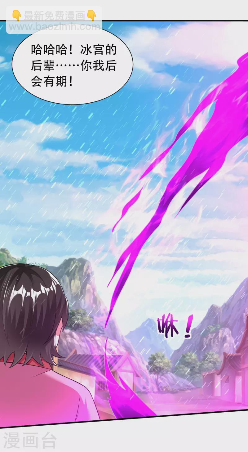 第201话 托付-第213话