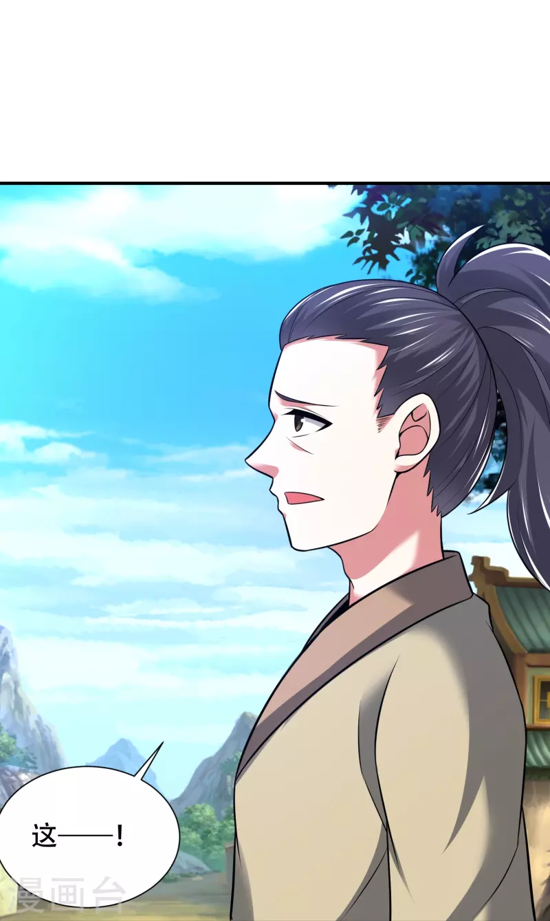 第201话 托付-第213话