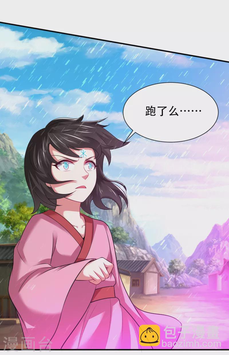 第201话 托付-第213话