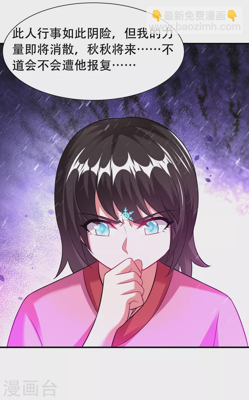 第201话 托付-第213话