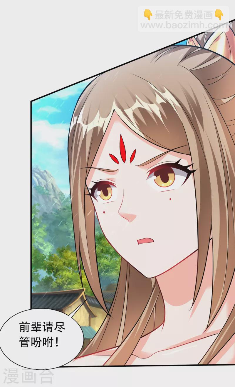 第201话 托付-第213话