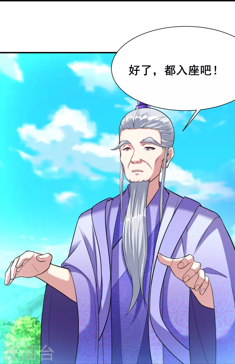 第203话 阴谋-第215话