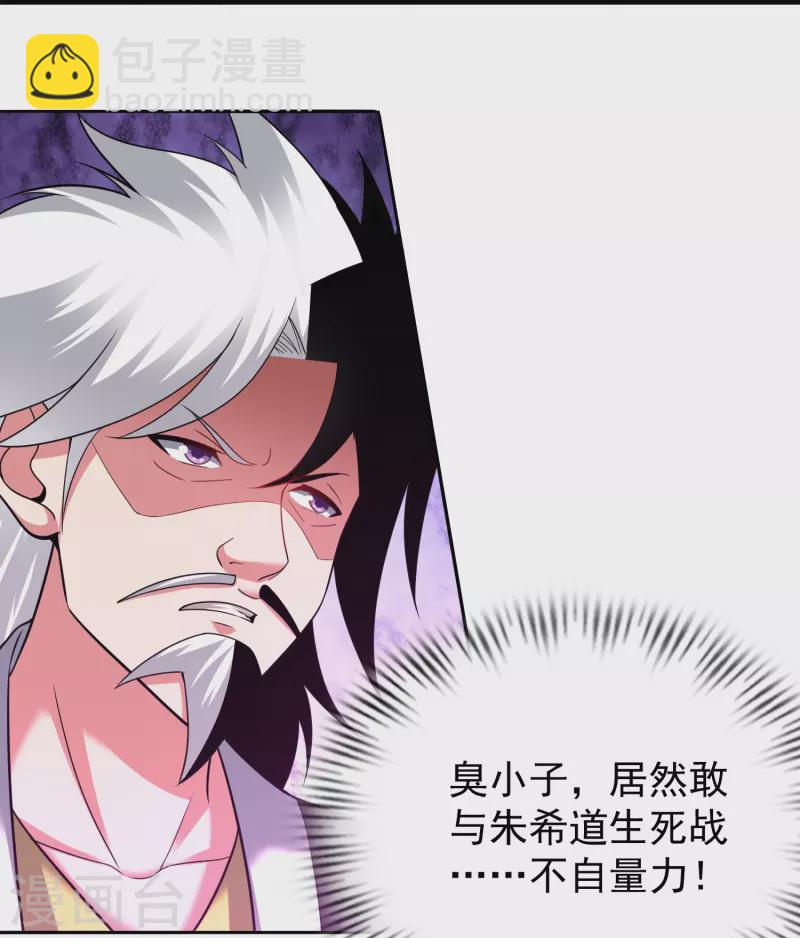 第203话 阴谋-第215话