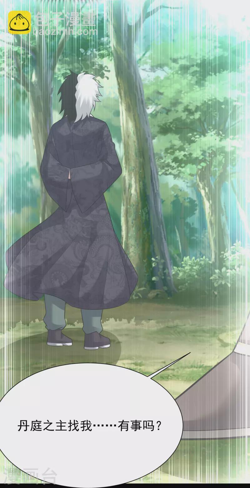 第203话 阴谋-第215话