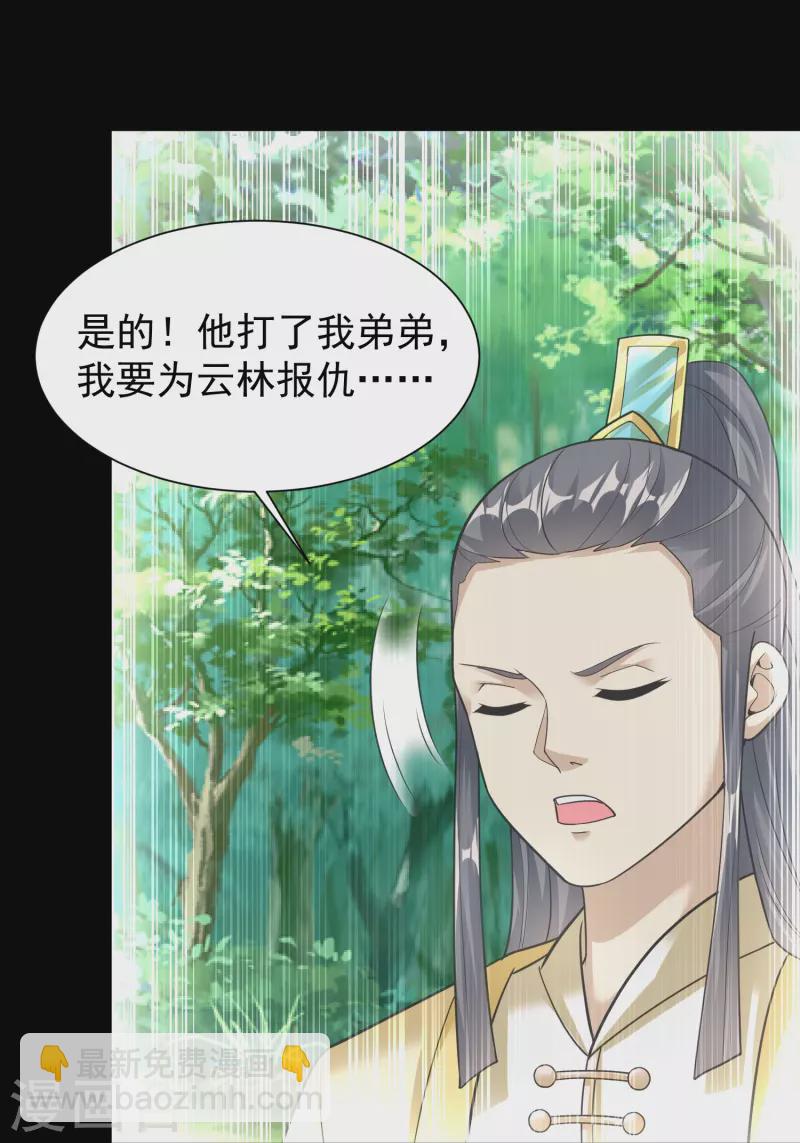 第203话 阴谋-第215话