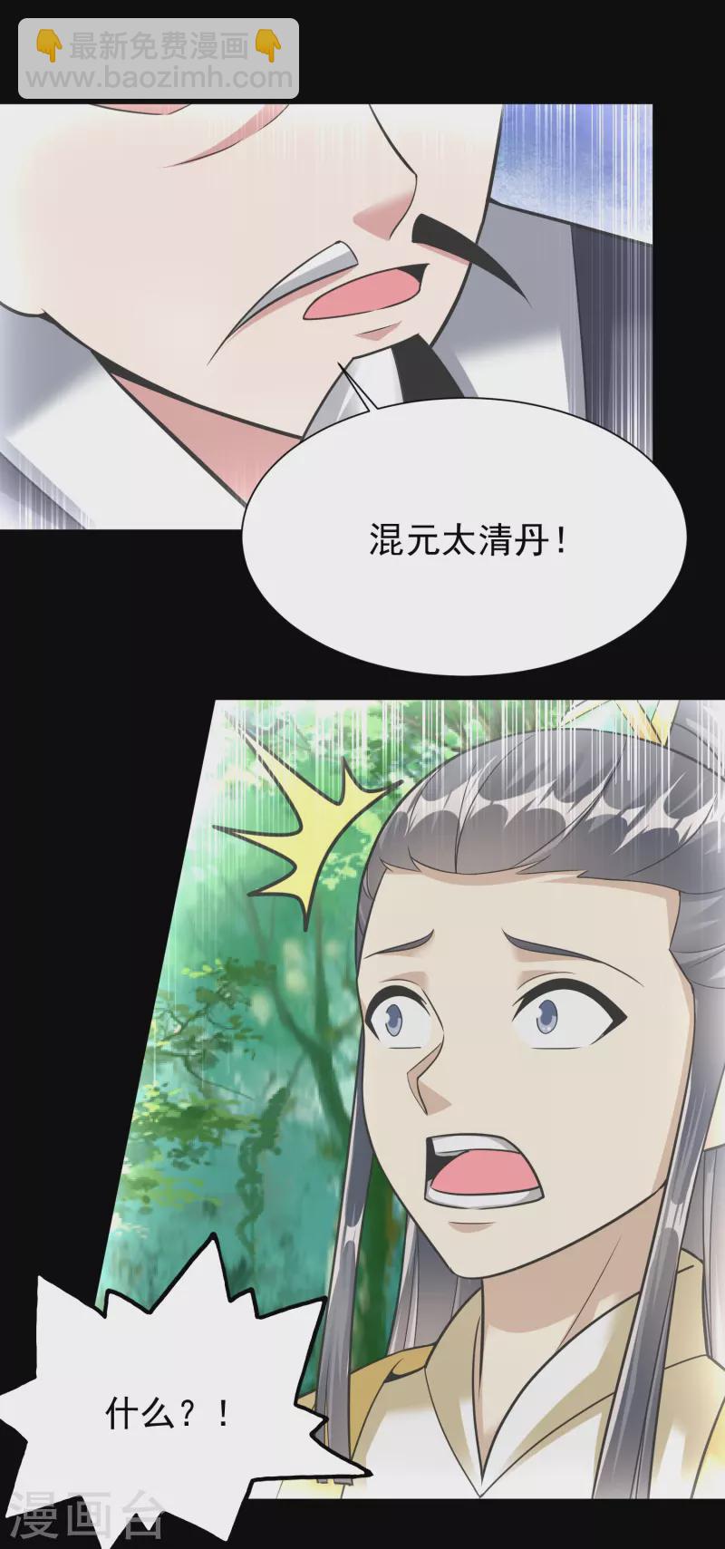 第203话 阴谋-第215话