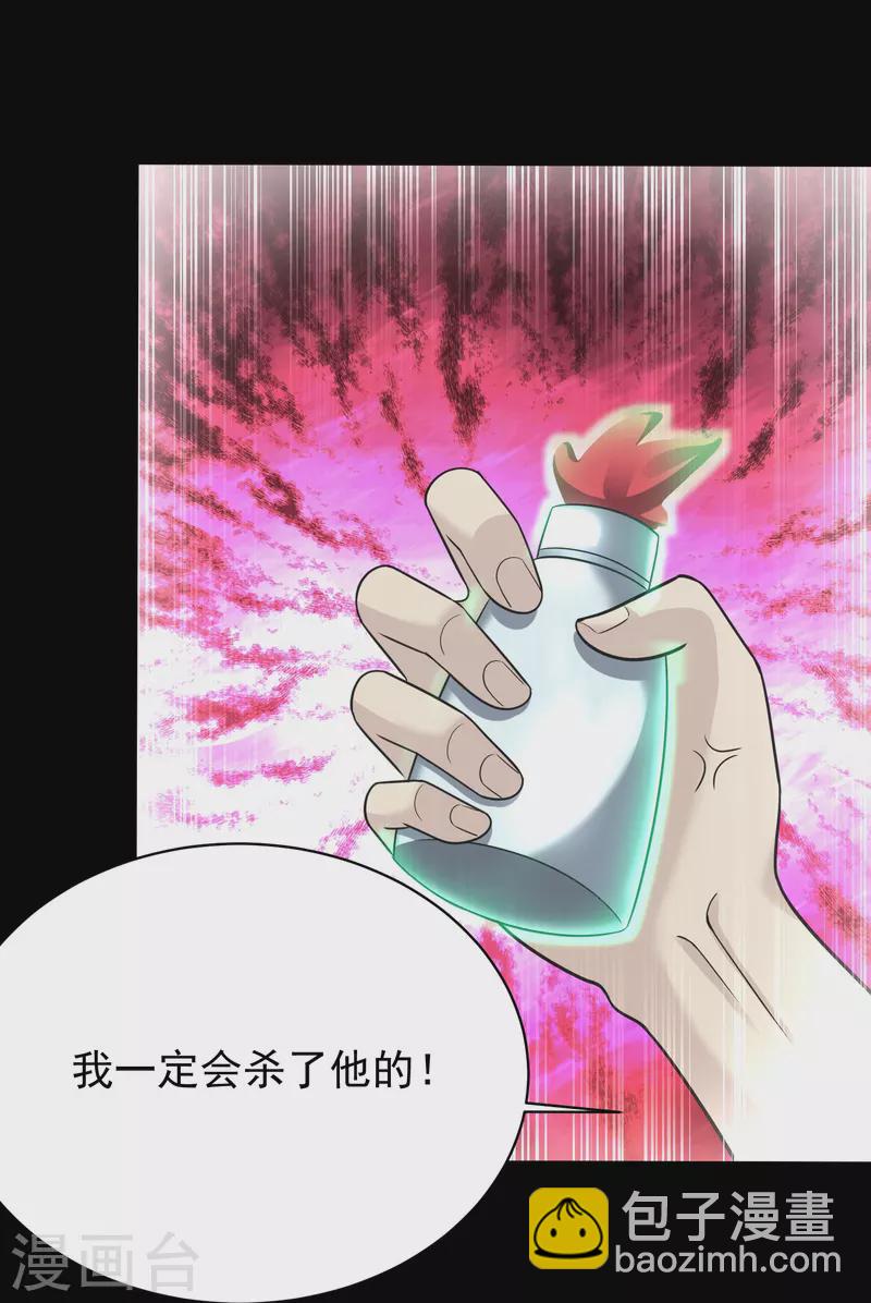 第203话 阴谋-第215话